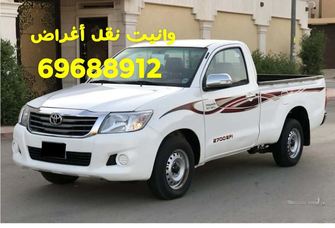 ونيت نقل عفش في الكويت