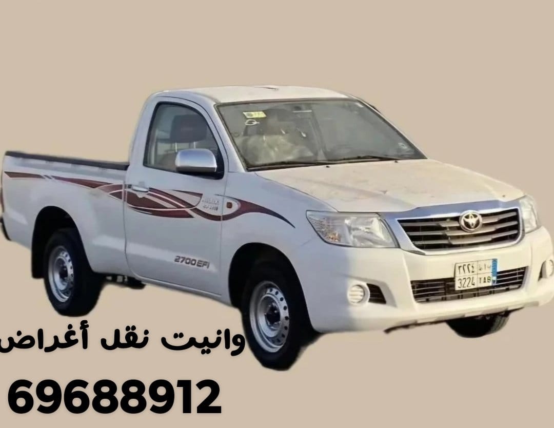ونيت نقل عفش في الكويت