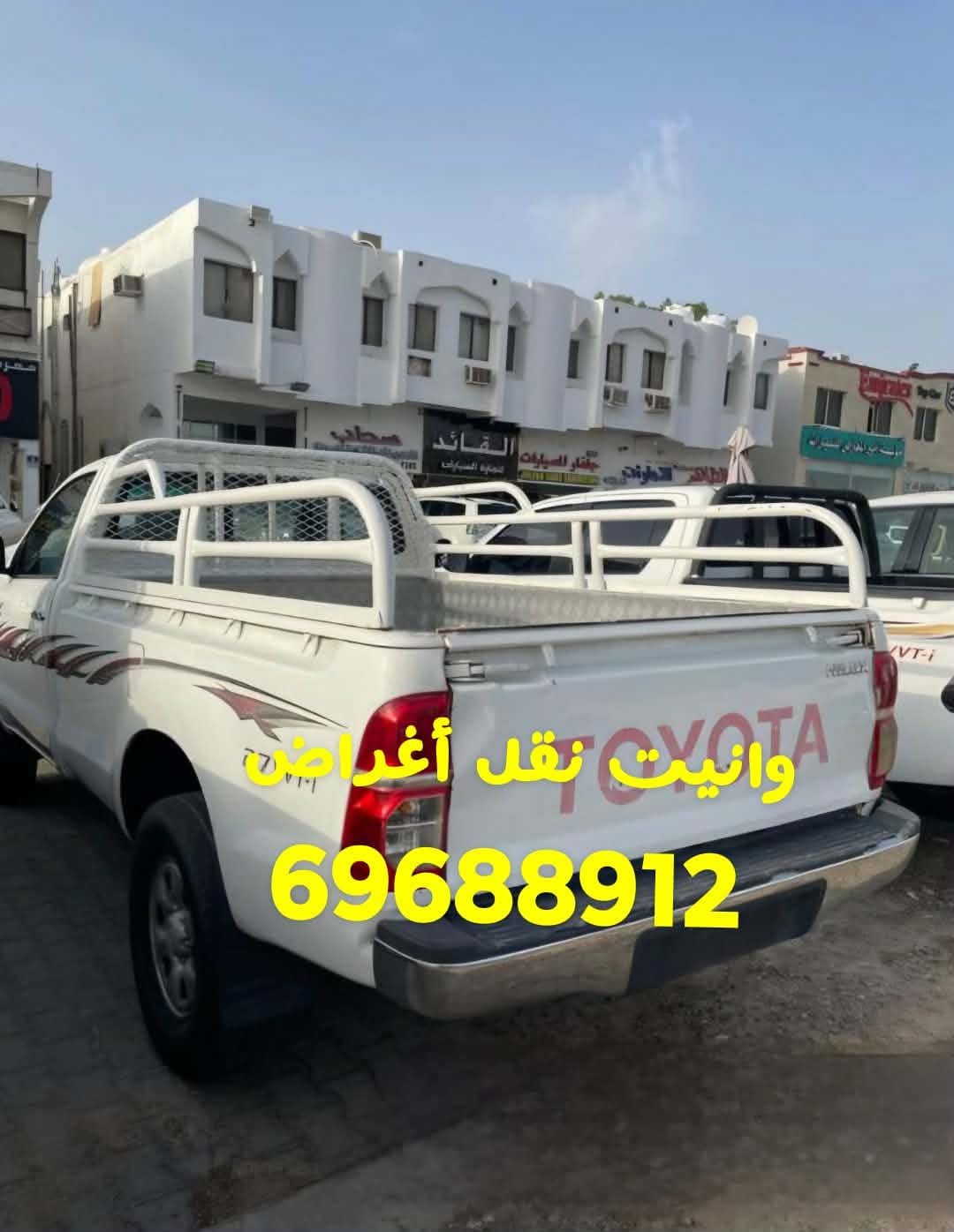 ونيت نقل عفش في الكويت